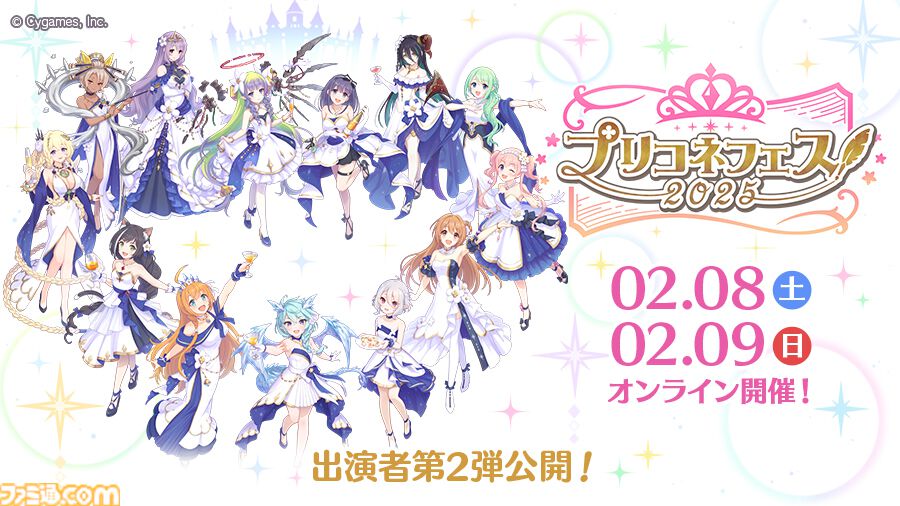 プリコネR』“プリコネフェス2025”出演者情報第2弾が発表。配信