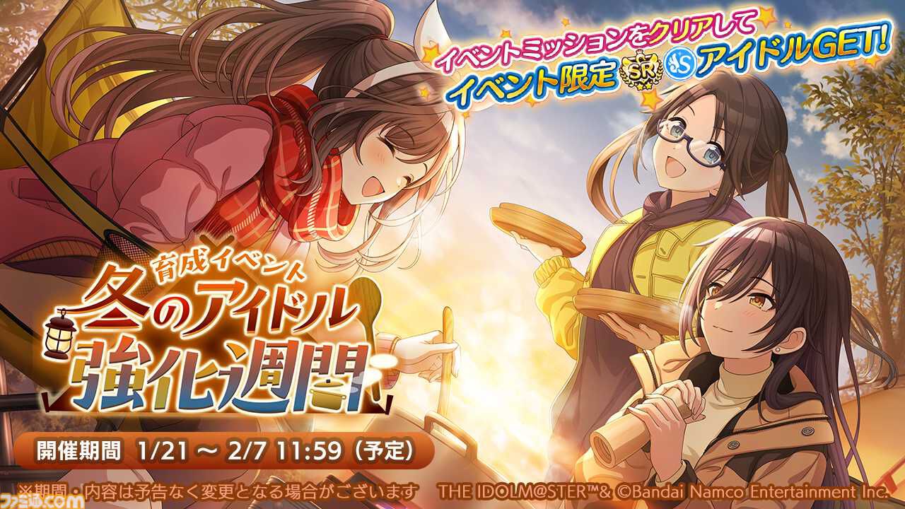 画像ページ (4/4) 『シャニマス』新規SSR“風野灯織”と”七草に