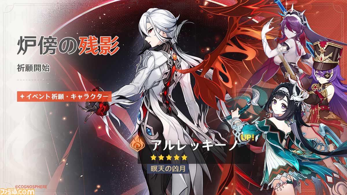 原神（Genshin）公式 on X: 