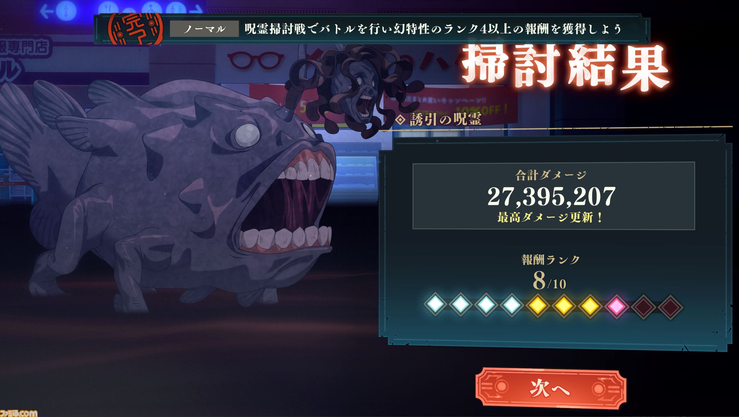 呪術廻戦ファンパレ】スキル強化もできれば体術・術式も1000以上アップ