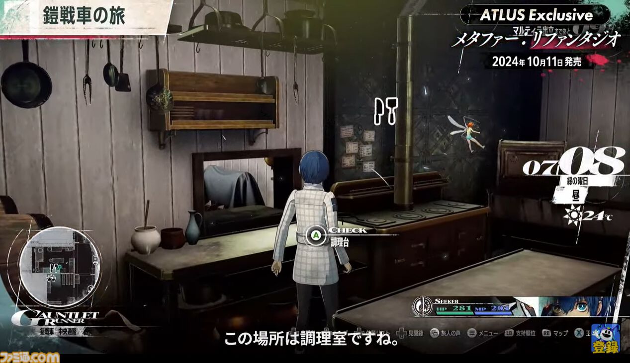 『メタファー：リファンタジオ』実機プレイ映像公開。“鎧戦車”による旅のシステムや、バトルなどをアトラス・橋野桂氏が解説
