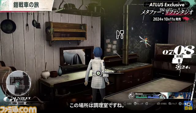 『メタファー：リファンタジオ』実機プレイ映像公開。“鎧戦車”による旅のシステムや、バトルなどをアトラス・橋野桂氏が解説
