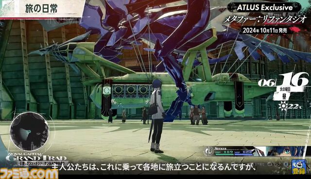 『メタファー：リファンタジオ』実機プレイ映像公開。“鎧戦車”による旅のシステムや、バトルなどをアトラス・橋野桂氏が解説