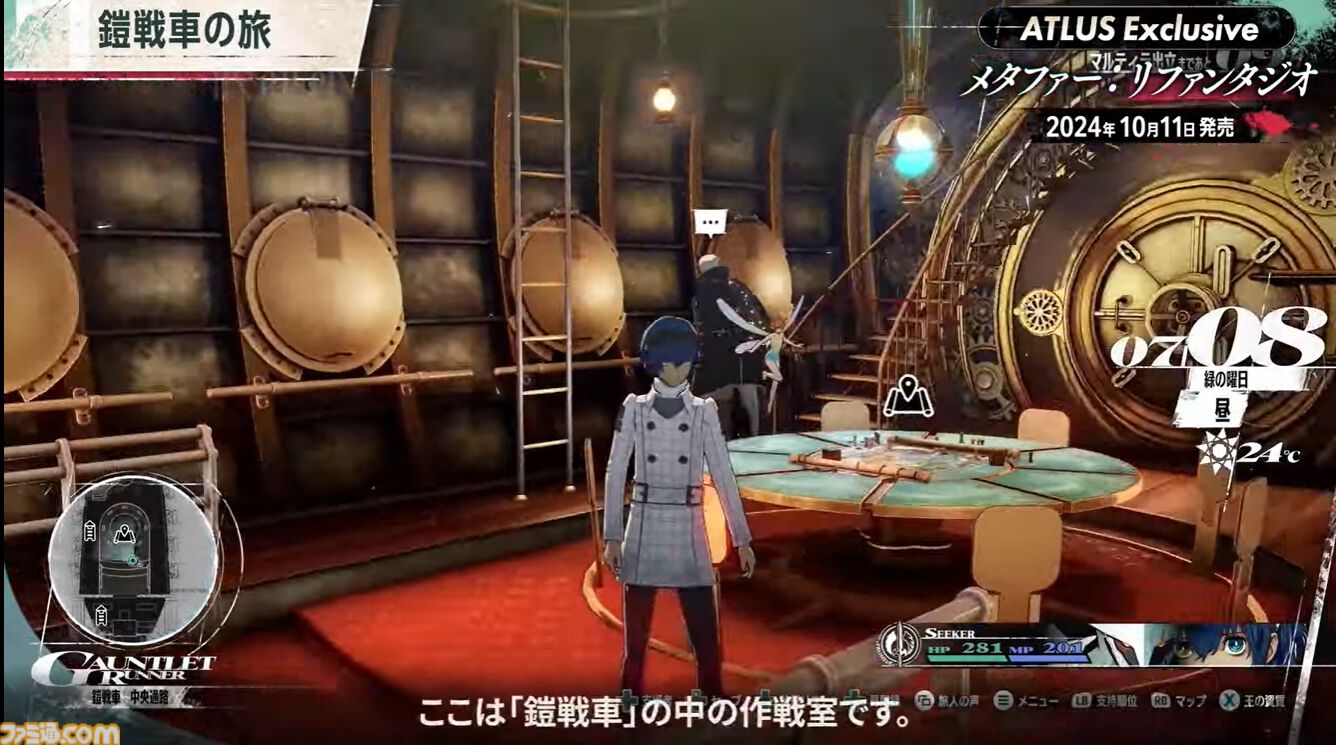 『メタファー：リファンタジオ』実機プレイ映像公開。“鎧戦車”による旅のシステムや、バトルなどをアトラス・橋野桂氏が解説