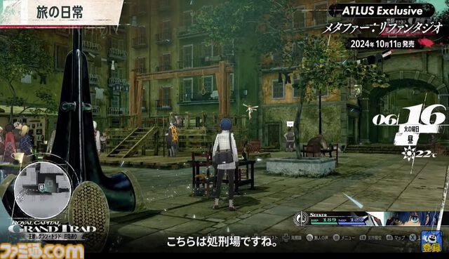『メタファー：リファンタジオ』実機プレイ映像公開。“鎧戦車”による旅のシステムや、バトルなどをアトラス・橋野桂氏が解説