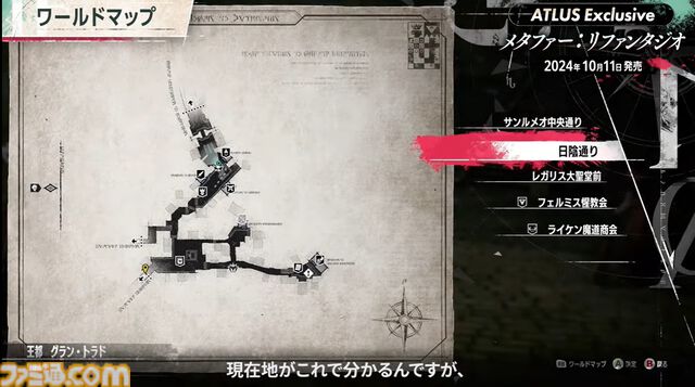 『メタファー：リファンタジオ』実機プレイ映像公開。“鎧戦車”による旅のシステムや、バトルなどをアトラス・橋野桂氏が解説