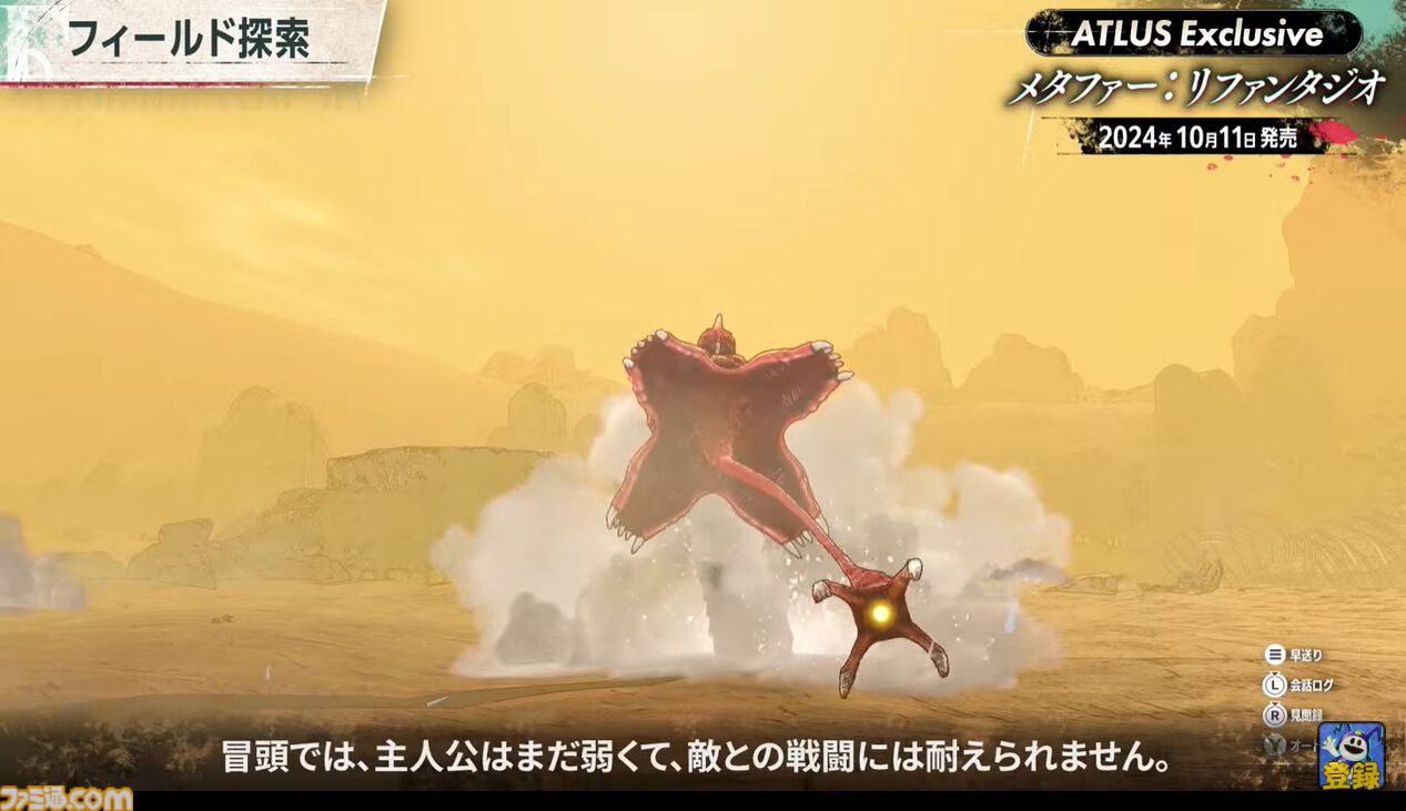 『メタファー：リファンタジオ』実機プレイ映像公開。“鎧戦車”による旅のシステムや、バトルなどをアトラス・橋野桂氏が解説