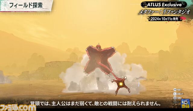 『メタファー：リファンタジオ』実機プレイ映像公開。“鎧戦車”による旅のシステムや、バトルなどをアトラス・橋野桂氏が解説