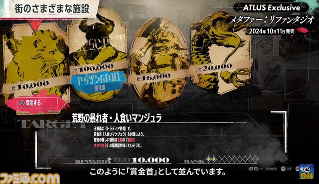 『メタファー：リファンタジオ』実機プレイ映像公開。“鎧戦車”による旅のシステムや、バトルなどをアトラス・橋野桂氏が解説