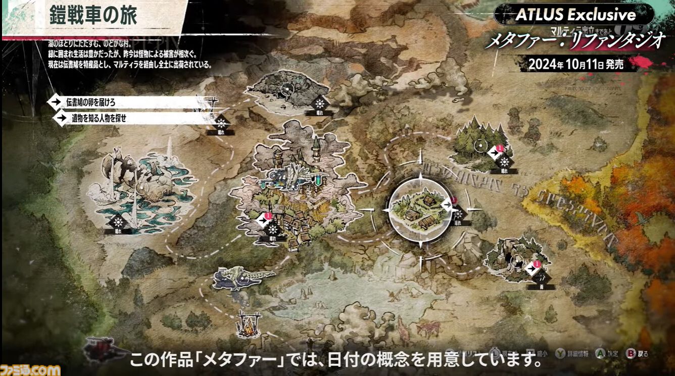 メタファー：リファンタジオ』実機プレイ映像公開。“鎧戦車