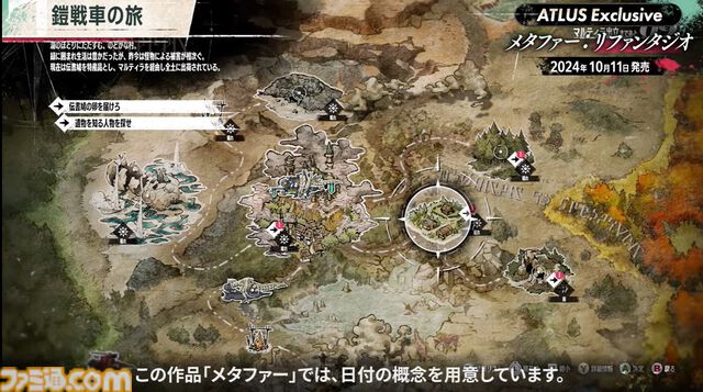 『メタファー：リファンタジオ』実機プレイ映像公開。“鎧戦車”による旅のシステムや、バトルなどをアトラス・橋野桂氏が解説