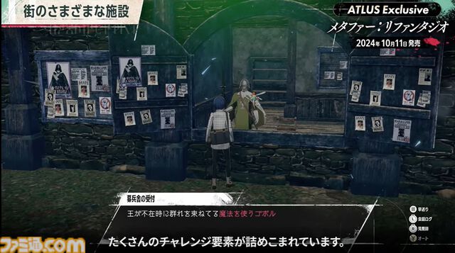 『メタファー：リファンタジオ』実機プレイ映像公開。“鎧戦車”による旅のシステムや、バトルなどをアトラス・橋野桂氏が解説