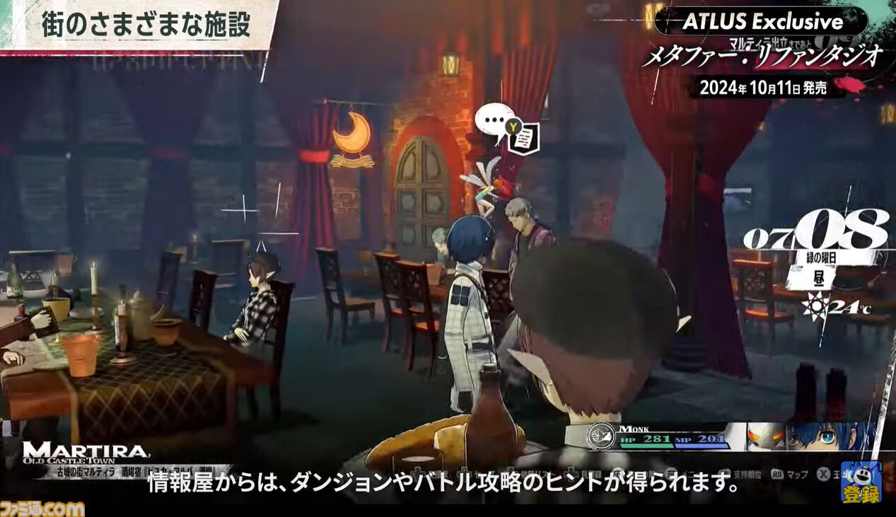 『メタファー：リファンタジオ』実機プレイ映像公開。“鎧戦車”による旅のシステムや、バトルなどをアトラス・橋野桂氏が解説