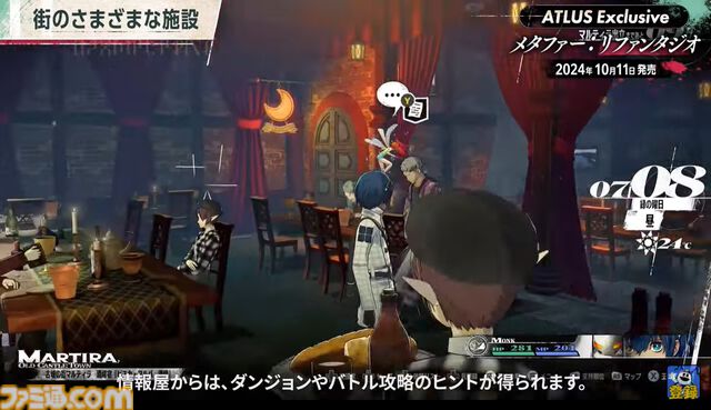 『メタファー：リファンタジオ』実機プレイ映像公開。“鎧戦車”による旅のシステムや、バトルなどをアトラス・橋野桂氏が解説