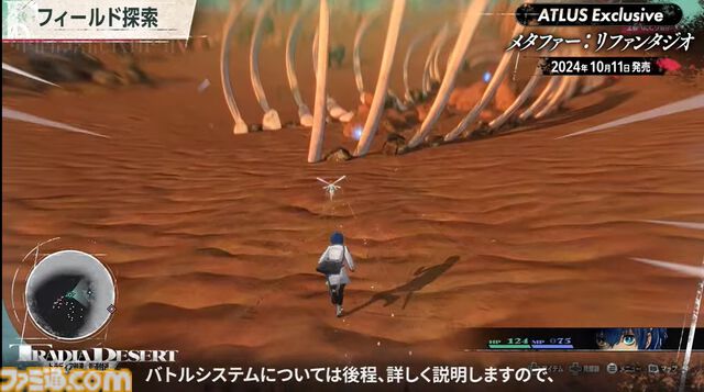 『メタファー：リファンタジオ』実機プレイ映像公開。“鎧戦車”による旅のシステムや、バトルなどをアトラス・橋野桂氏が解説