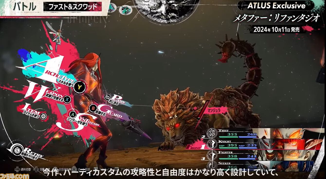 『メタファー：リファンタジオ』実機プレイ映像公開。“鎧戦車”による旅のシステムや、バトルなどをアトラス・橋野桂氏が解説