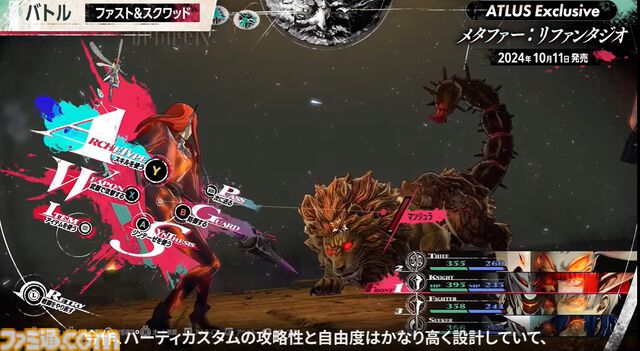 『メタファー：リファンタジオ』実機プレイ映像公開。“鎧戦車”による旅のシステムや、バトルなどをアトラス・橋野桂氏が解説