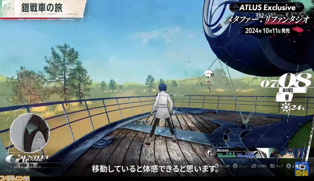 『メタファー：リファンタジオ』実機プレイ映像公開。“鎧戦車”による旅のシステムや、バトルなどをアトラス・橋野桂氏が解説
