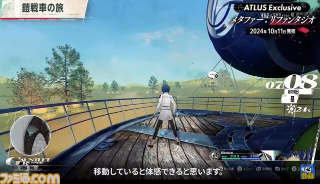 『メタファー：リファンタジオ』実機プレイ映像公開。“鎧戦車”による旅のシステムや、バトルなどをアトラス・橋野桂氏が解説
