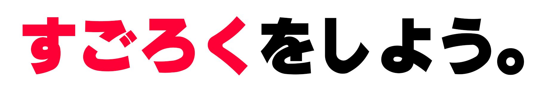 『運任せの召喚士』電車の駅ですごろくをすると楽しい。プレイ結果をさいころ代わりに東京・平井や遠くに行くし名物グルメも食べる。