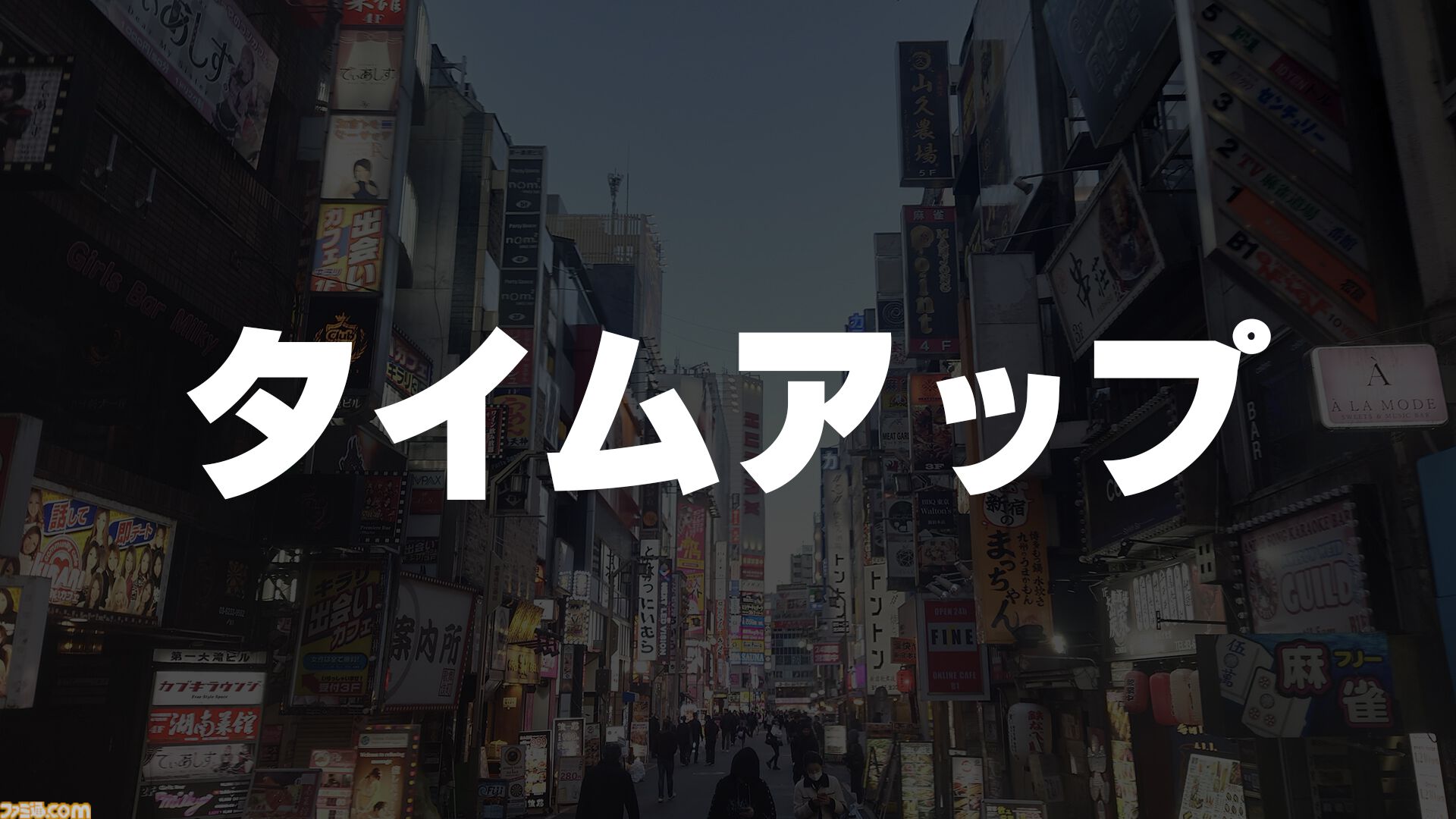 『運任せの召喚士』電車の駅ですごろくをすると楽しい。プレイ結果をさいころ代わりに東京・平井や遠くに行くし名物グルメも食べる。