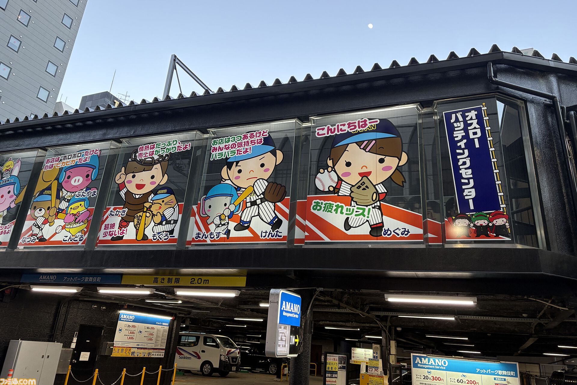 『運任せの召喚士』電車の駅ですごろくをすると楽しい。プレイ結果をさいころ代わりに東京・平井や遠くに行くし名物グルメも食べる。