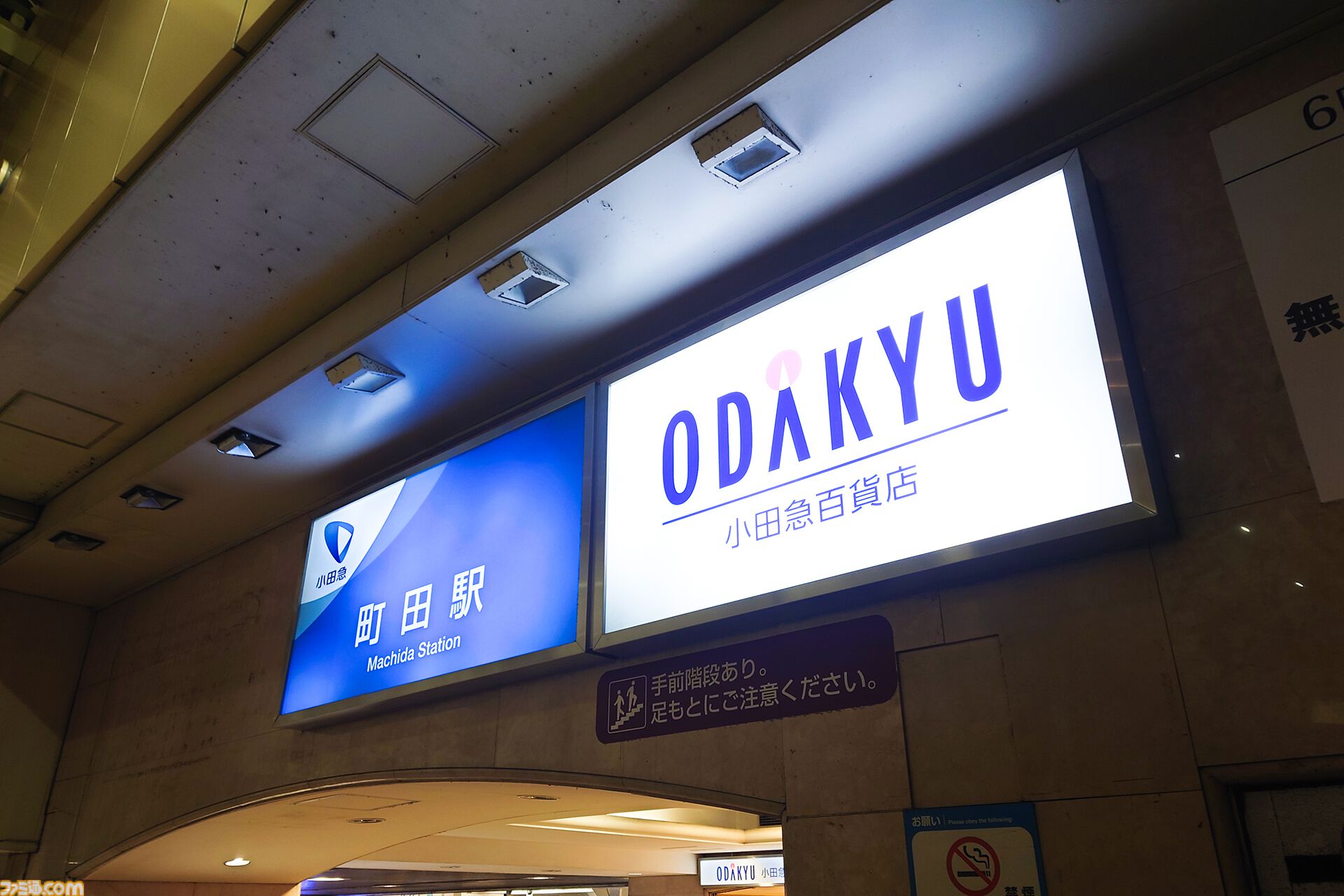 『運任せの召喚士』電車の駅ですごろくをすると楽しい。プレイ結果をさいころ代わりに東京・平井や遠くに行くし名物グルメも食べる。