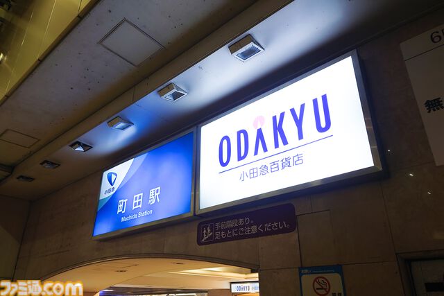 『運任せの召喚士』電車の駅ですごろくをすると楽しい。プレイ結果をさいころ代わりに東京・平井や遠くに行くし名物グルメも食べる。