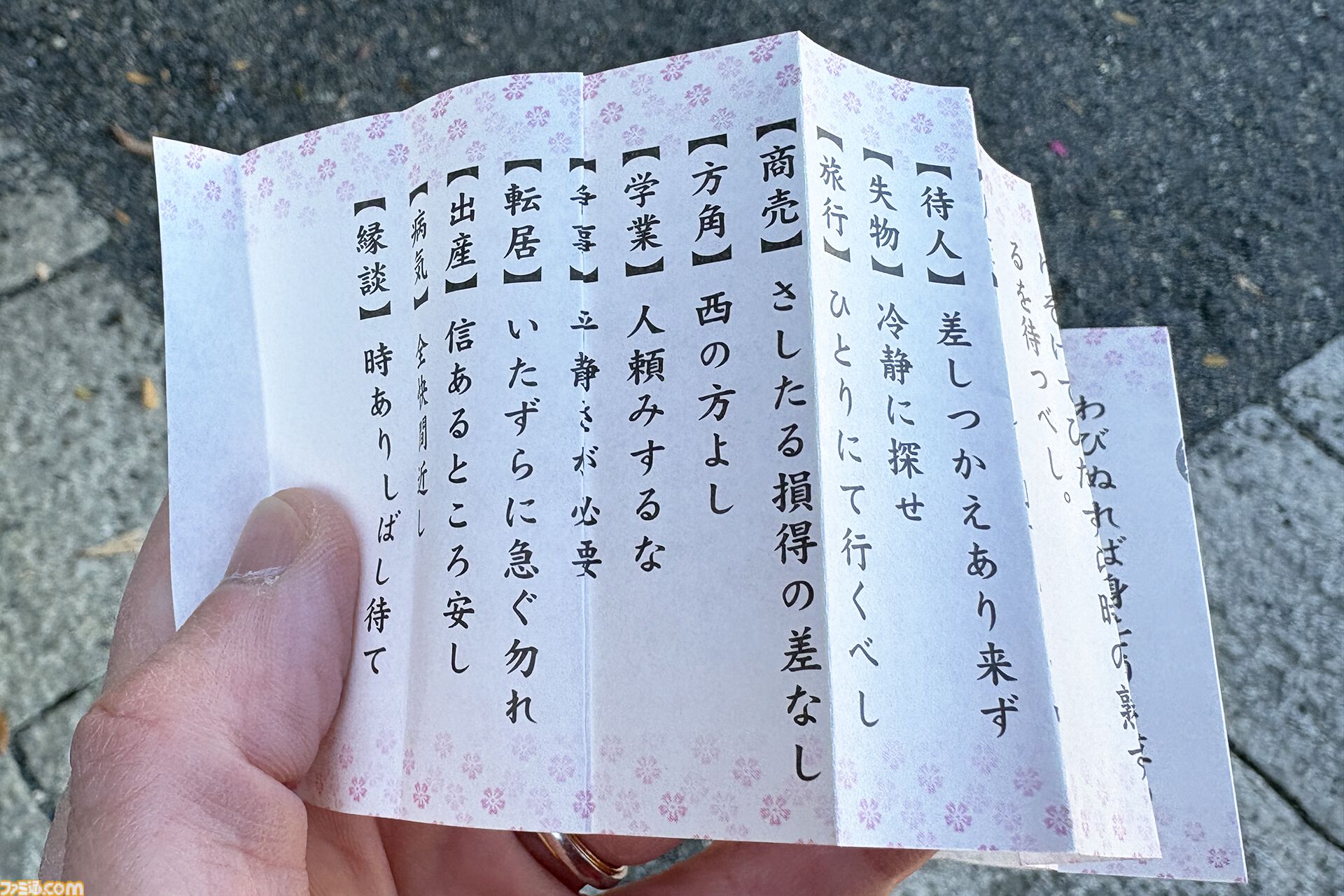 『運任せの召喚士』電車の駅ですごろくをすると楽しい。プレイ結果をさいころ代わりに東京・平井や遠くに行くし名物グルメも食べる。