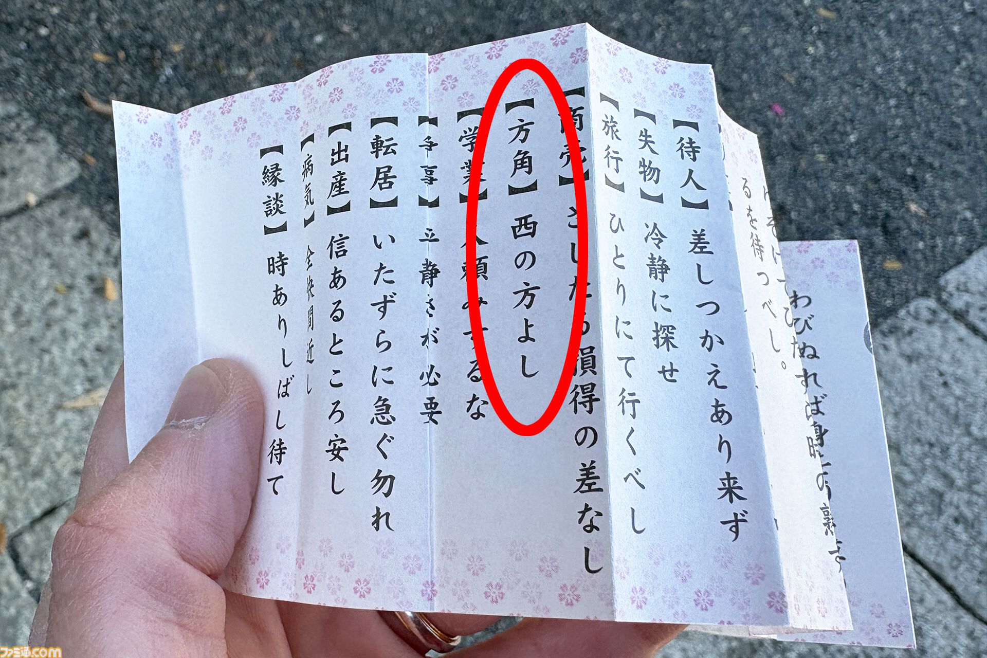 『運任せの召喚士』電車の駅ですごろくをすると楽しい。プレイ結果をさいころ代わりに東京・平井や遠くに行くし名物グルメも食べる。