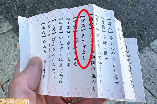 『運任せの召喚士』電車の駅ですごろくをすると楽しい。プレイ結果をさいころ代わりに東京・平井や遠くに行くし名物グルメも食べる。