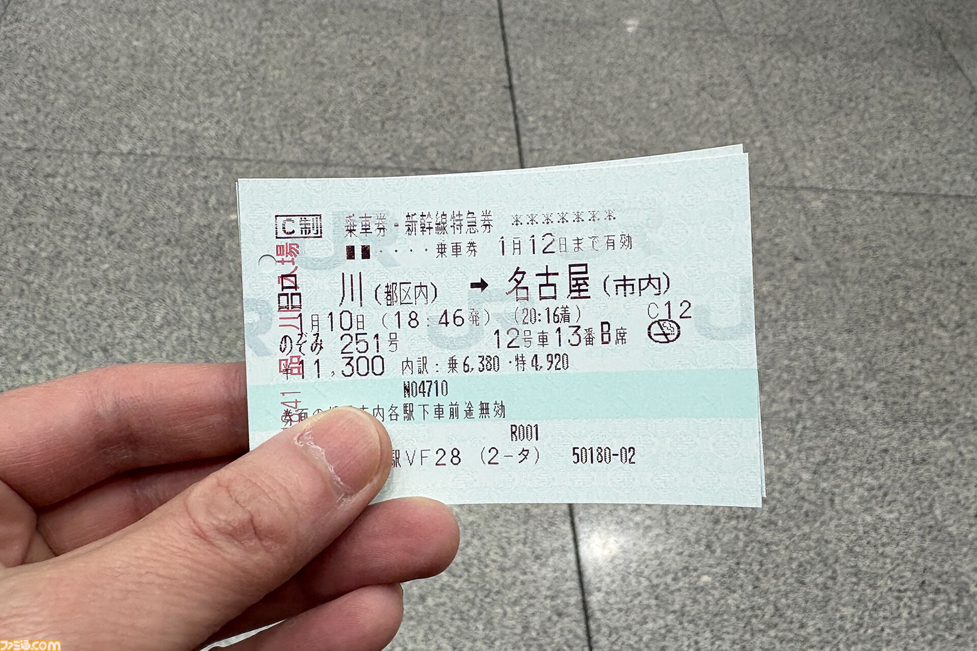 『運任せの召喚士』電車の駅ですごろくをすると楽しい。プレイ結果をさいころ代わりに東京・平井や遠くに行くし名物グルメも食べる。