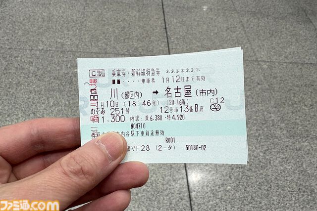 『運任せの召喚士』電車の駅ですごろくをすると楽しい。プレイ結果をさいころ代わりに東京・平井や遠くに行くし名物グルメも食べる。