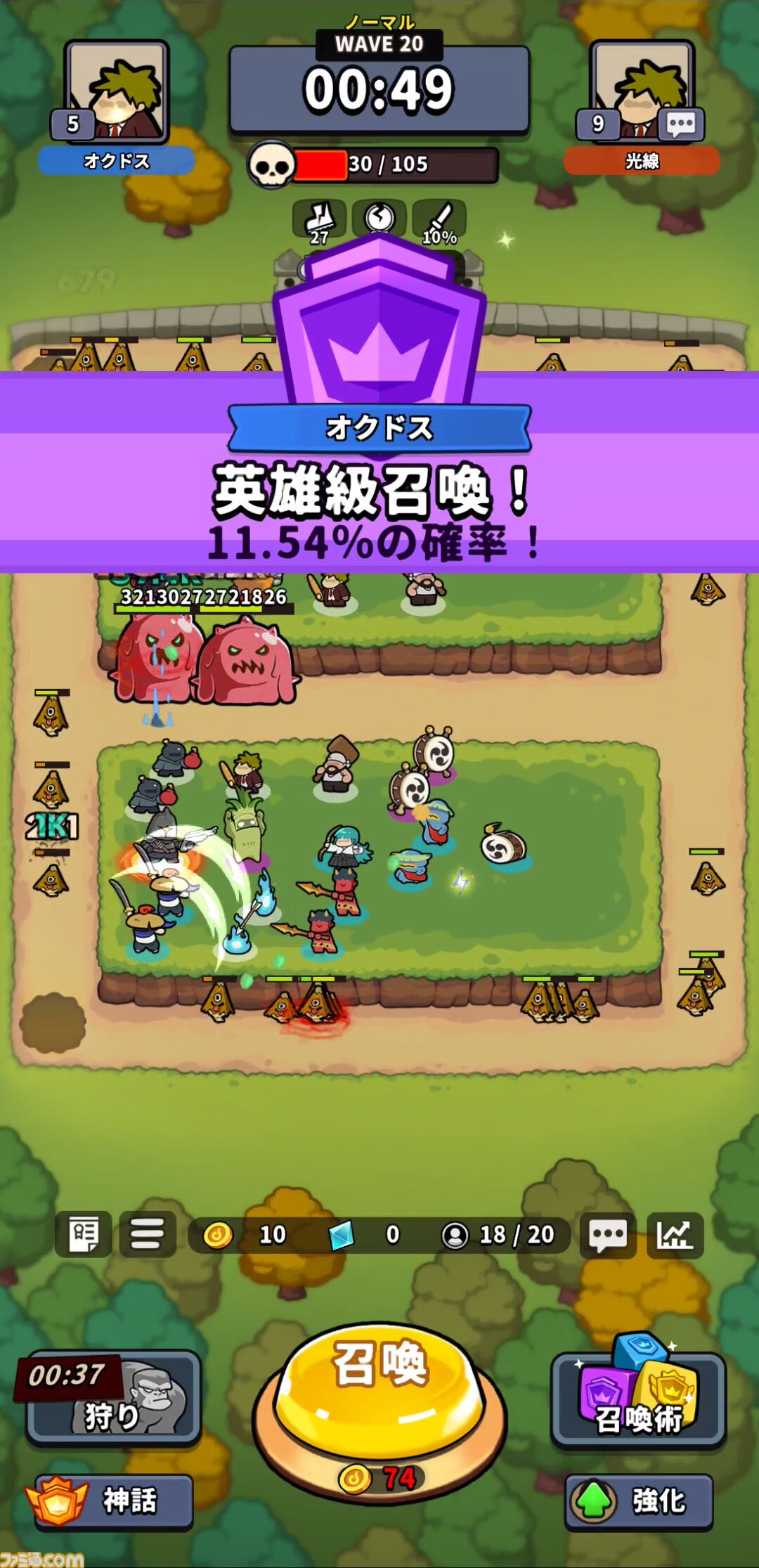 『運任せの召喚士』電車の駅ですごろくをすると楽しい。プレイ結果をさいころ代わりに東京・平井や遠くに行くし名物グルメも食べる。