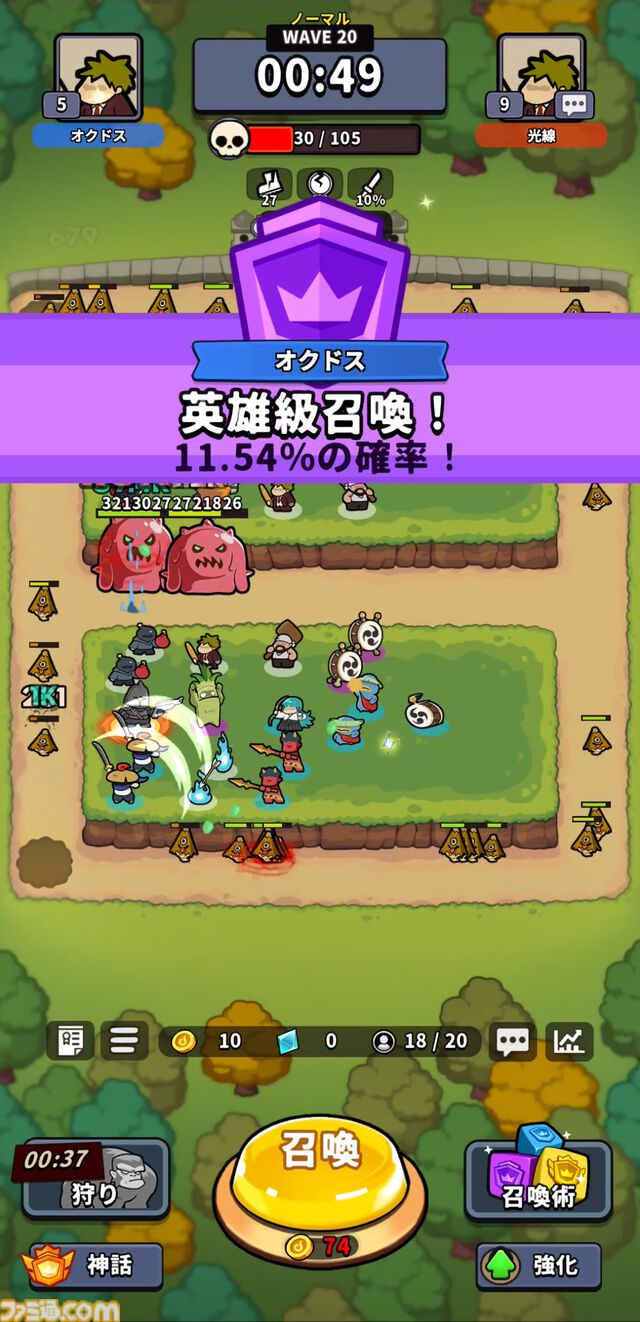 『運任せの召喚士』電車の駅ですごろくをすると楽しい。プレイ結果をさいころ代わりに東京・平井や遠くに行くし名物グルメも食べる。