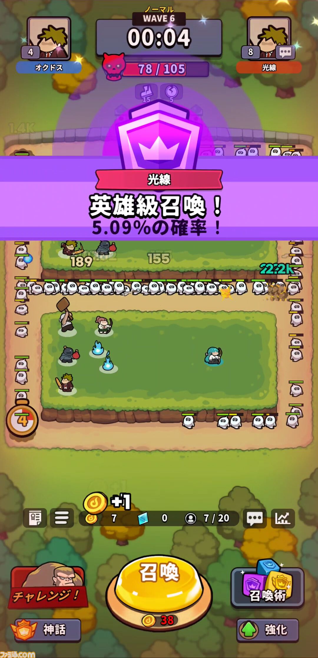 『運任せの召喚士』電車の駅ですごろくをすると楽しい。プレイ結果をさいころ代わりに東京・平井や遠くに行くし名物グルメも食べる。