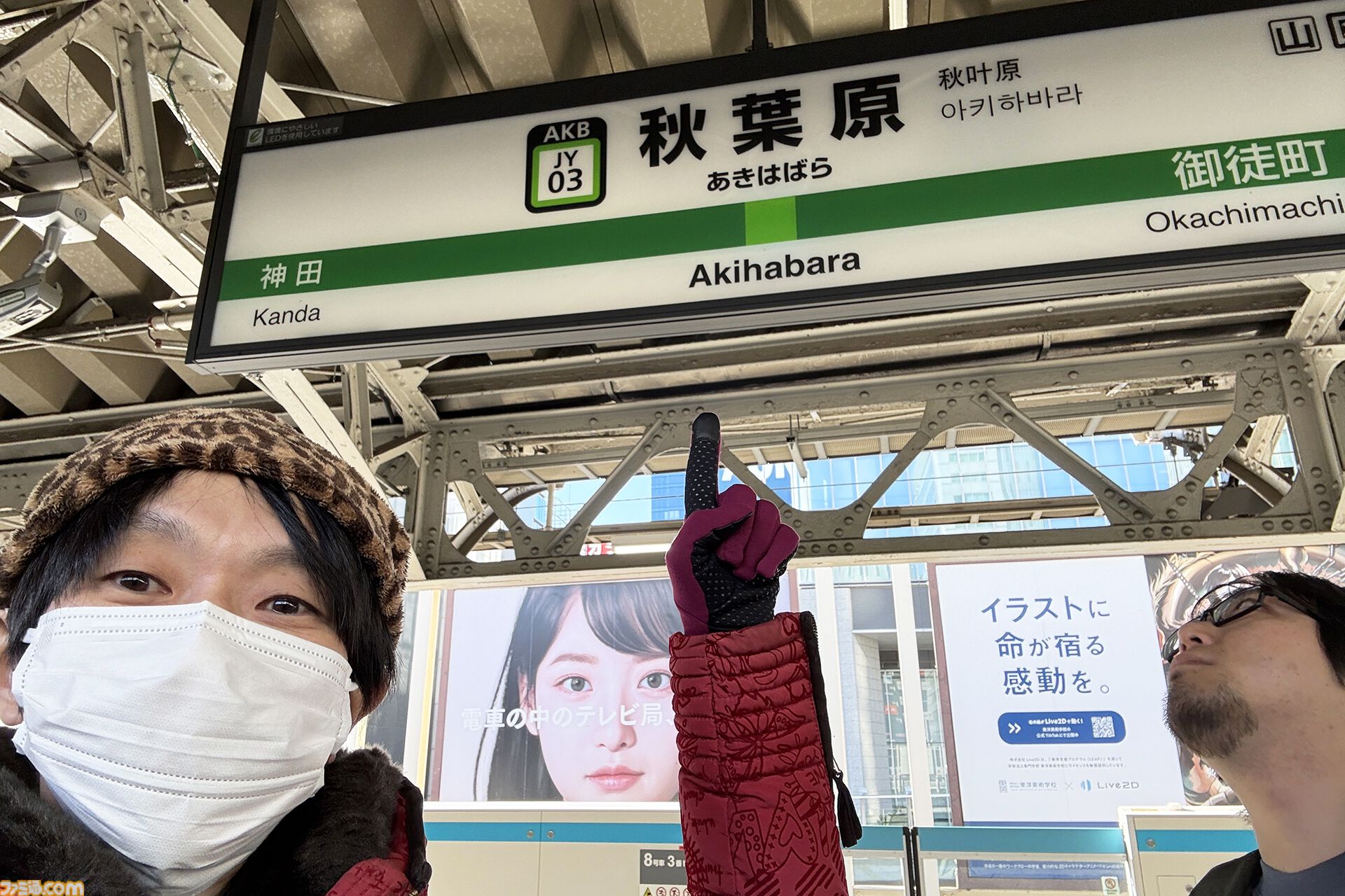 『運任せの召喚士』電車の駅ですごろくをすると楽しい。プレイ結果をさいころ代わりに東京・平井や遠くに行くし名物グルメも食べる。