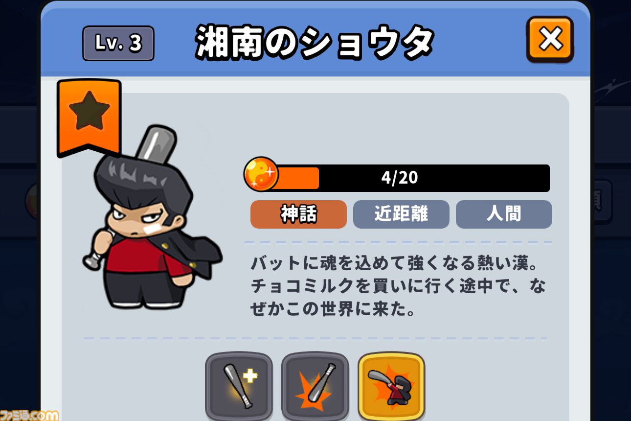 『運任せの召喚士』電車の駅ですごろくをすると楽しい。プレイ結果をさいころ代わりに東京・平井や遠くに行くし名物グルメも食べる。