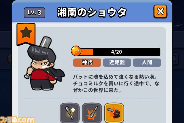 『運任せの召喚士』電車の駅ですごろくをすると楽しい。プレイ結果をさいころ代わりに東京・平井や遠くに行くし名物グルメも食べる。