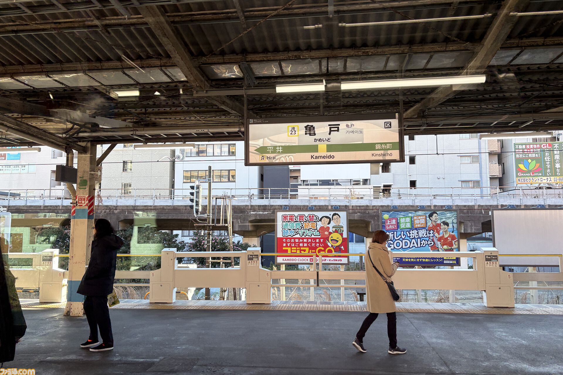 『運任せの召喚士』電車の駅ですごろくをすると楽しい。プレイ結果をさいころ代わりに東京・平井や遠くに行くし名物グルメも食べる。