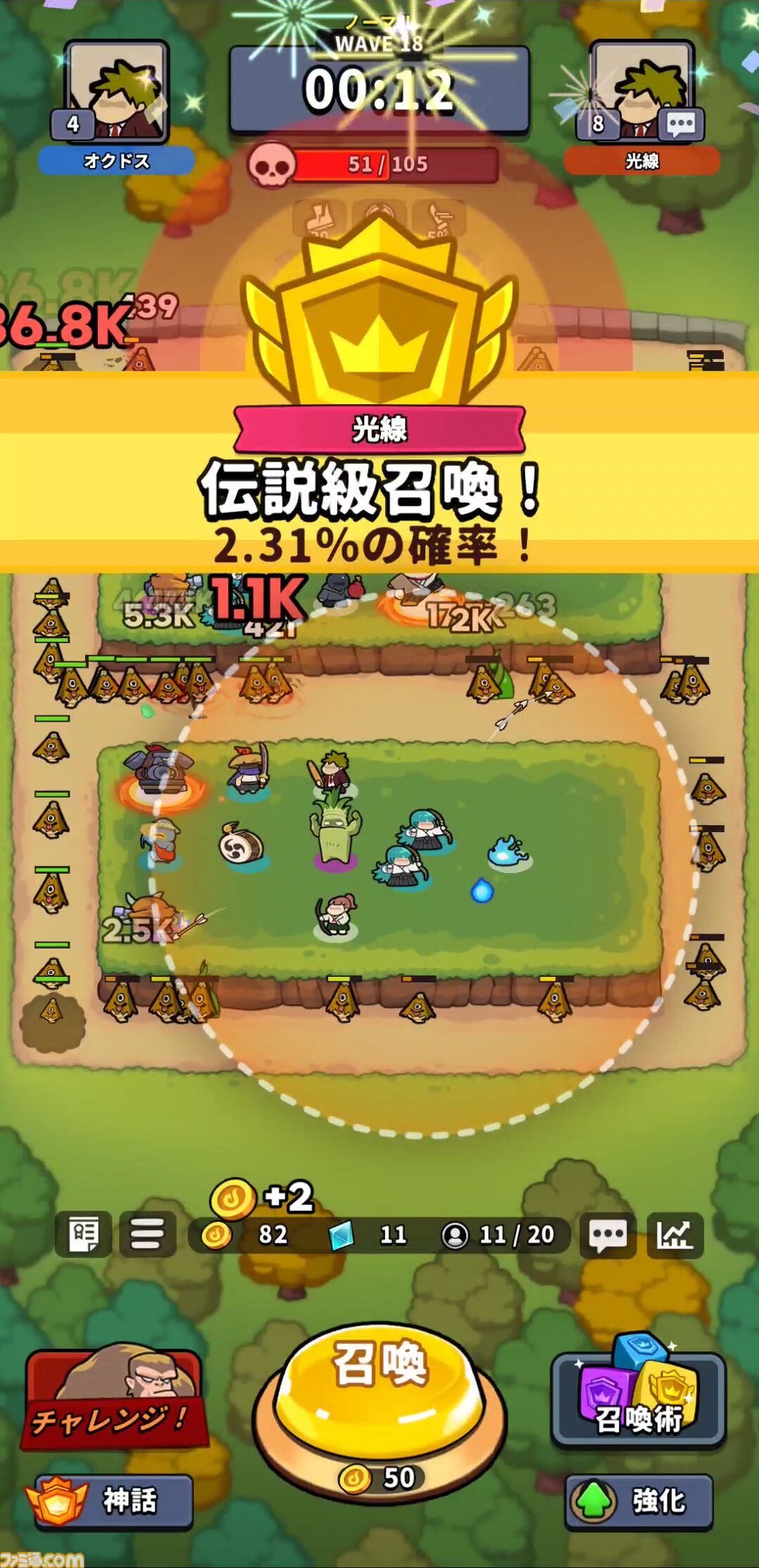 『運任せの召喚士』電車の駅ですごろくをすると楽しい。プレイ結果をさいころ代わりに東京・平井や遠くに行くし名物グルメも食べる。