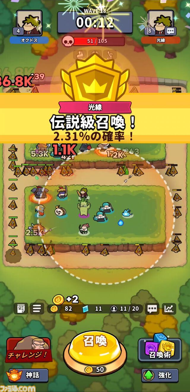 『運任せの召喚士』電車の駅ですごろくをすると楽しい。プレイ結果をさいころ代わりに東京・平井や遠くに行くし名物グルメも食べる。