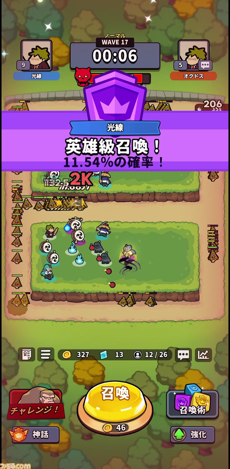 『運任せの召喚士』電車の駅ですごろくをすると楽しい。プレイ結果をさいころ代わりに東京・平井や遠くに行くし名物グルメも食べる。