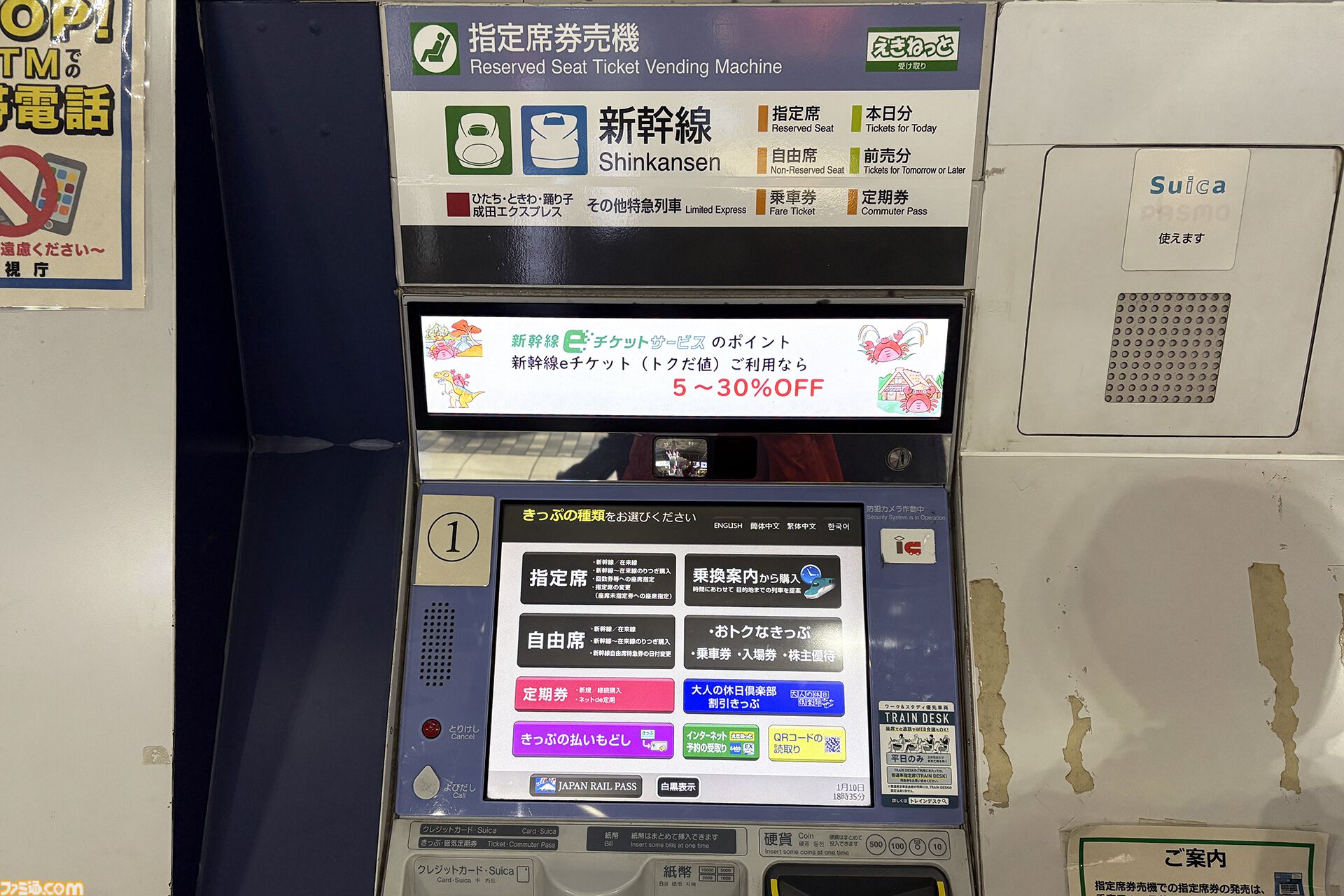『運任せの召喚士』電車の駅ですごろくをすると楽しい。プレイ結果をさいころ代わりに東京・平井や遠くに行くし名物グルメも食べる。
