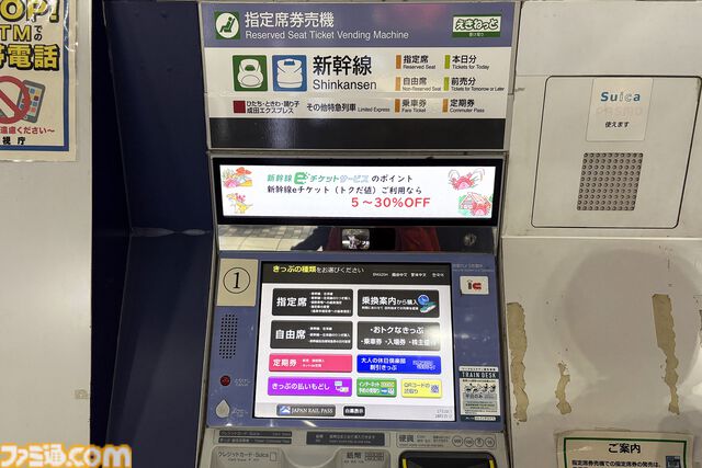 『運任せの召喚士』電車の駅ですごろくをすると楽しい。プレイ結果をさいころ代わりに東京・平井や遠くに行くし名物グルメも食べる。