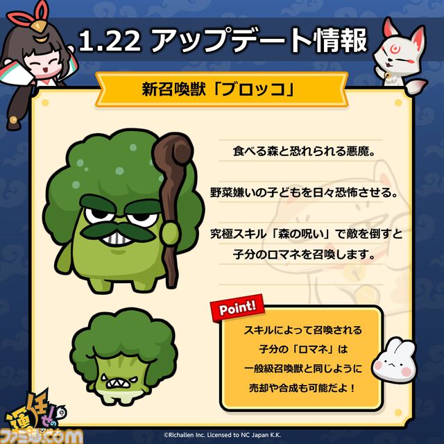 『運任せの召喚士』電車の駅ですごろくをすると楽しい。プレイ結果をさいころ代わりに東京・平井や遠くに行くし名物グルメも食べる。