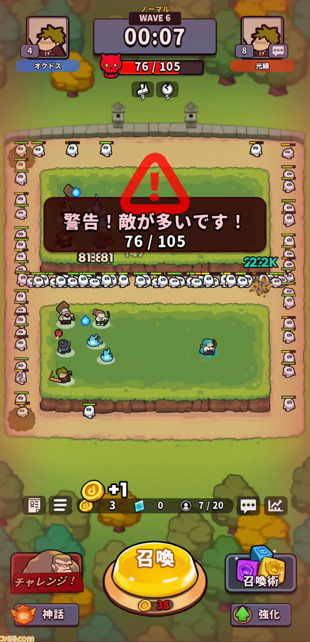 『運任せの召喚士』電車の駅ですごろくをすると楽しい。プレイ結果をさいころ代わりに東京・平井や遠くに行くし名物グルメも食べる。
