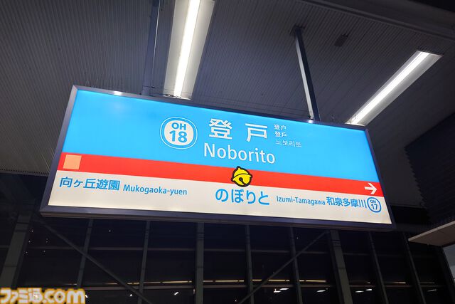 『運任せの召喚士』電車の駅ですごろくをすると楽しい。プレイ結果をさいころ代わりに東京・平井や遠くに行くし名物グルメも食べる。