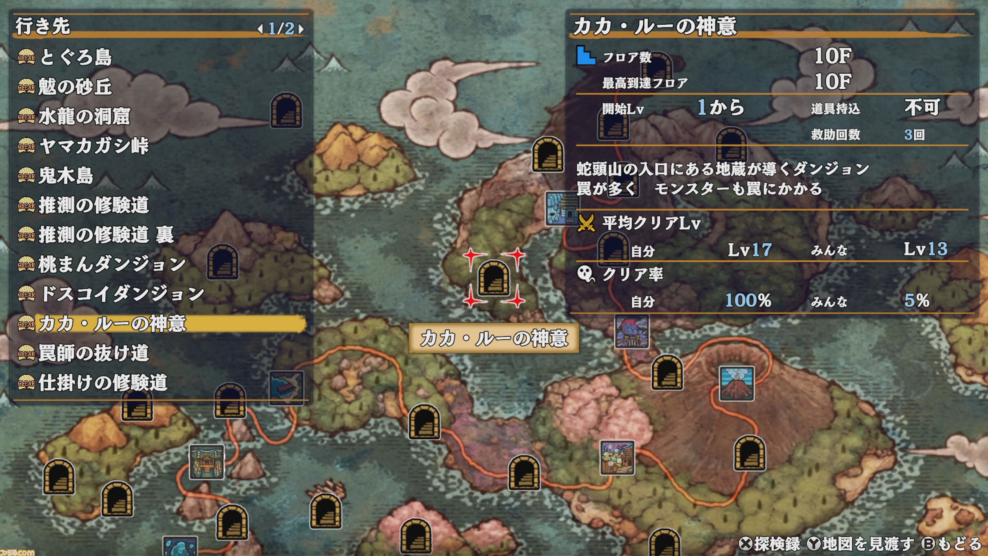 『風来のシレン6』1周年。14年ぶりに登場した1000回遊べるダンジョンRPGにファン歓喜。原点回帰を図り大成功を収めた【今日は何の日？】