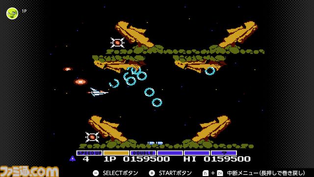 FC版『グラディウス』が発売された日。通称“コナミコマンド”が初登場したことでも有名な移植作品。オプションは2個まで。【今日は何の日？】